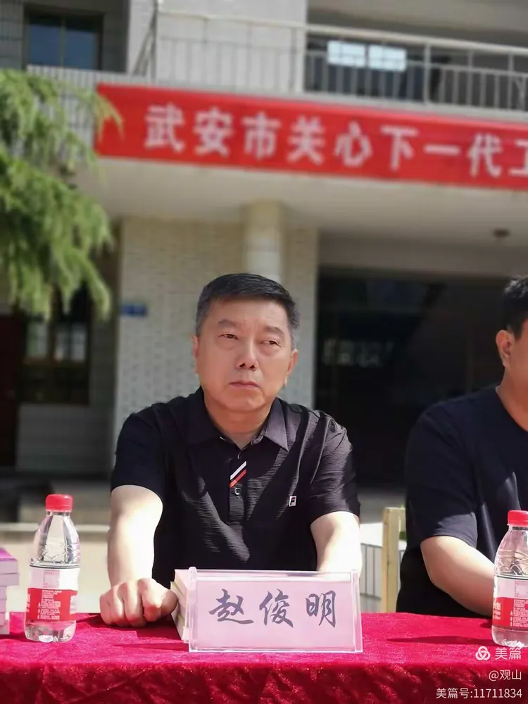 武安市关心下一代工作委员会开展捐赠图书活动